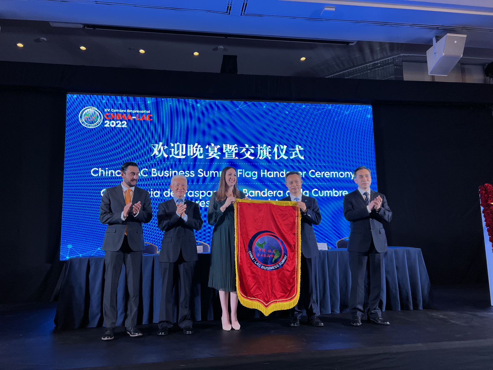 北京市贸促会代表市政府接旗2023年第十六届中国-拉美企业家高峰会