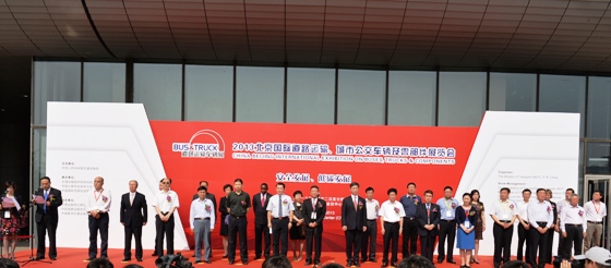 林彬副主任出席2013道路运输车辆展开幕式