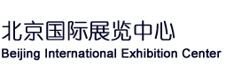 北京国际展览中心名称