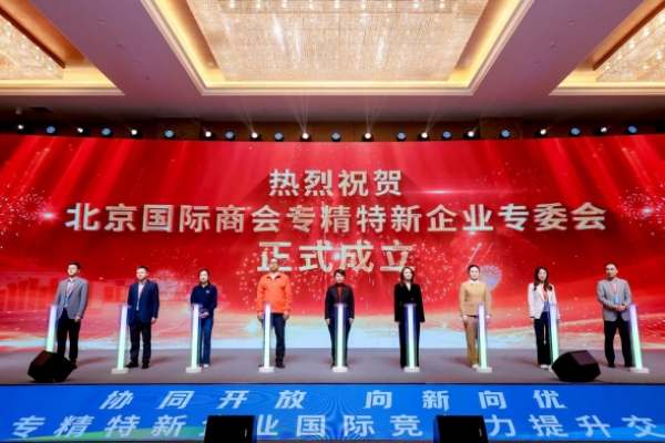我市举办专精特新企业国际竞争力提升交流会