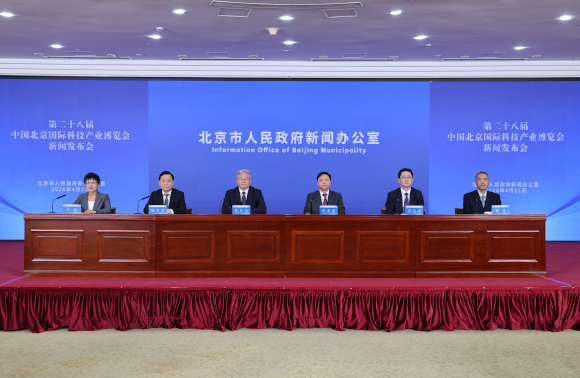 官宣！第28届北京科博会5月8日见